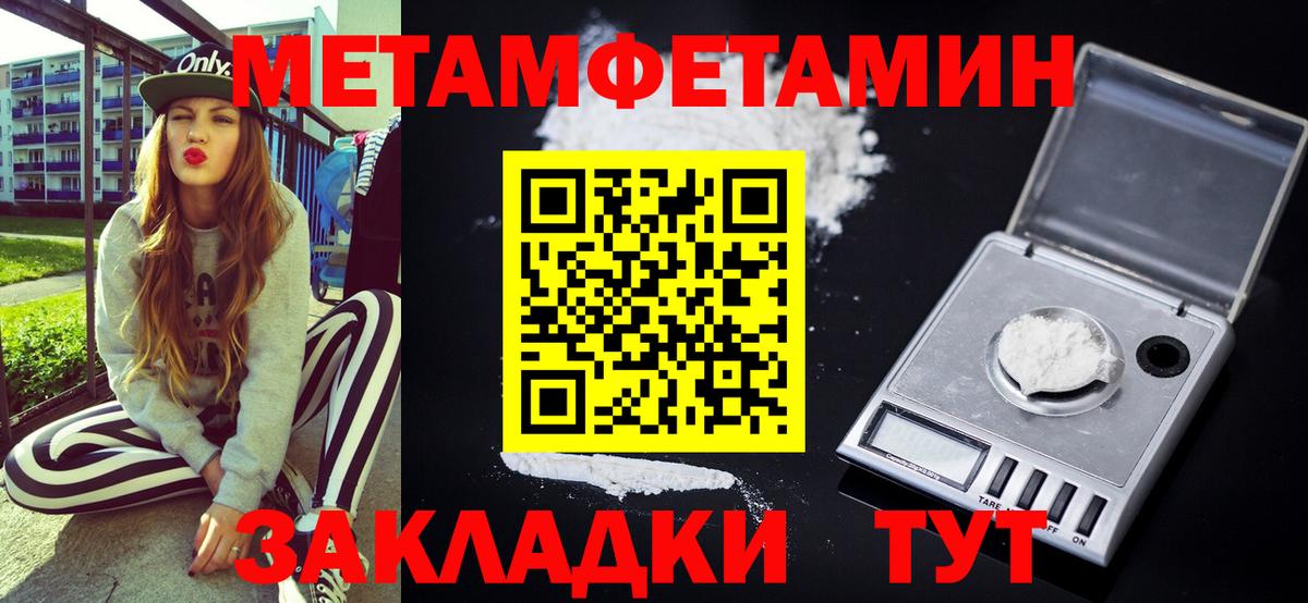 Красноармейск  АМФ Розовый  Amphetamine  Вход с VPN 