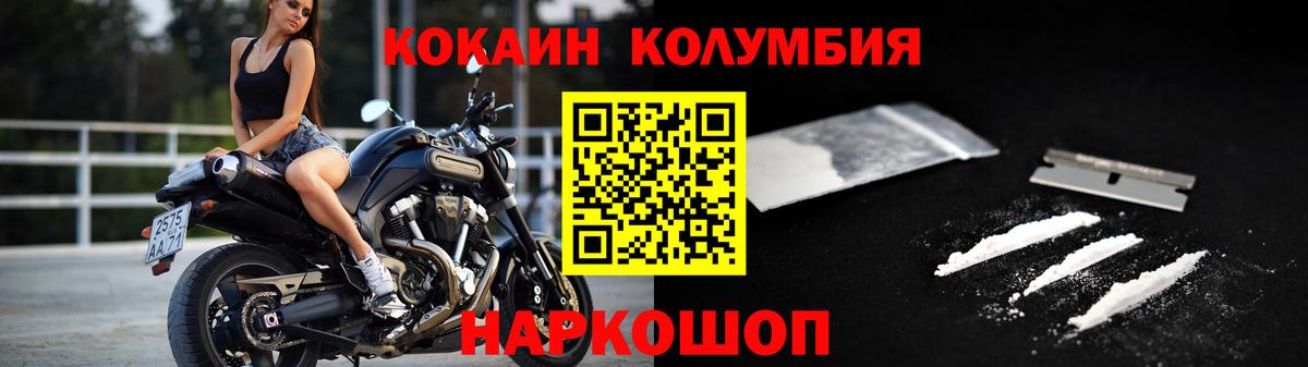 Красноармейск  COCAIN  COCAIN 98%  Вход с VPN  КОКАИН Fish Scale 