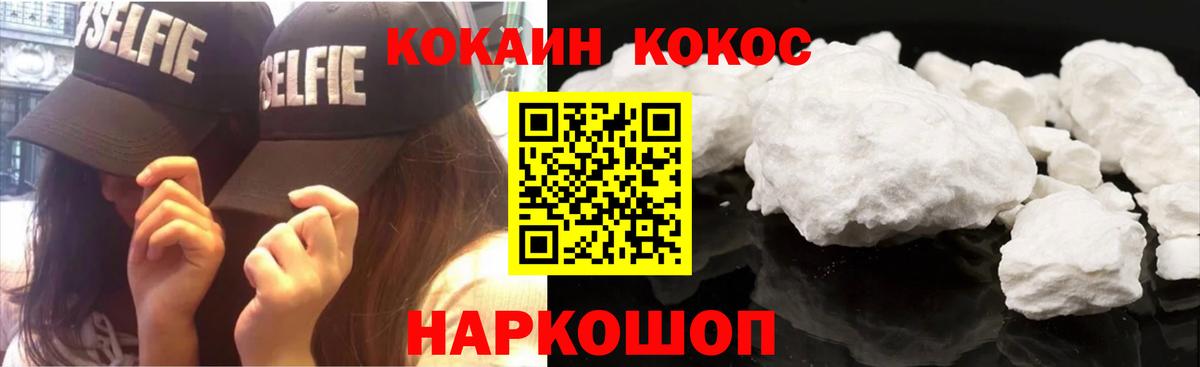 Кокаин Колумбийский Красноармейск