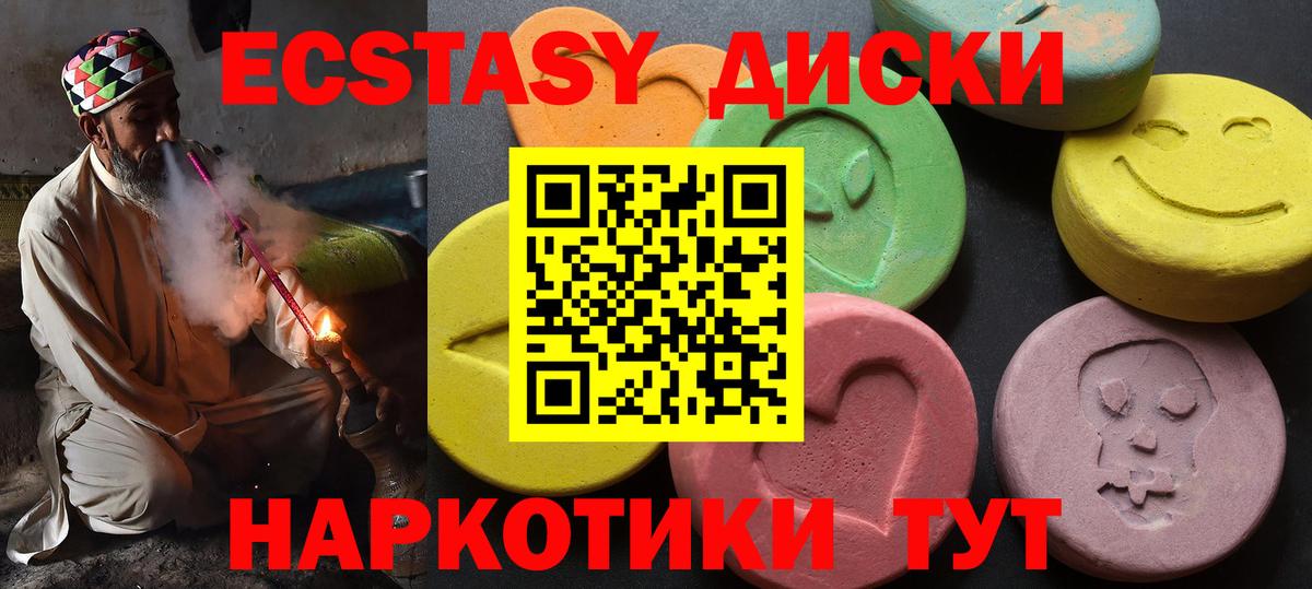ЭКСТАЗИ Дубай  Вход с VPN  даркнет наркотические препараты  Ecstasy ешки  Красноармейск  ЭКСТАЗИ 