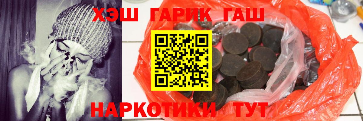 Красноармейск  ГАШ гарик  Вход с VPN  купить наркотик  ГАШ AMNESIA HAZE 