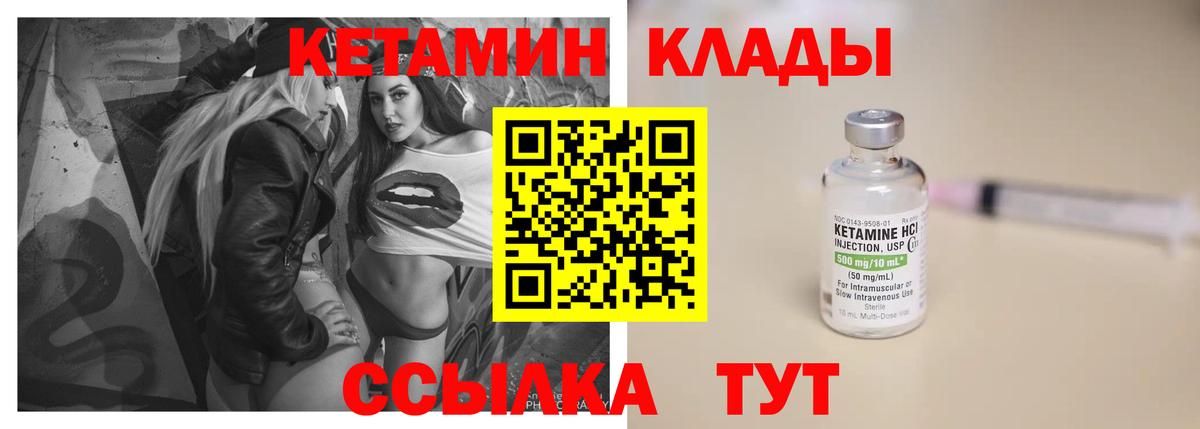 КЕТАМИН ketamine  Вход с VPN  КЕТАМИН VHQ  Красноармейск 