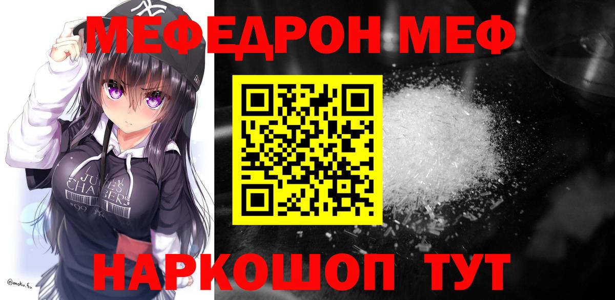 Мефедрон  Меф мяу мяу  Вход с VPN  МЕФ  Красноармейск  МЯУ-МЯУ mephedrone 