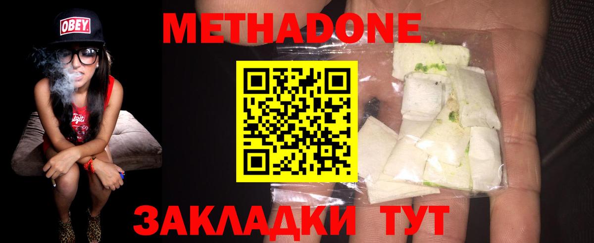 кракен маркетплейс  МЕТАДОН белоснежный  Вход с VPN  Красноармейск 