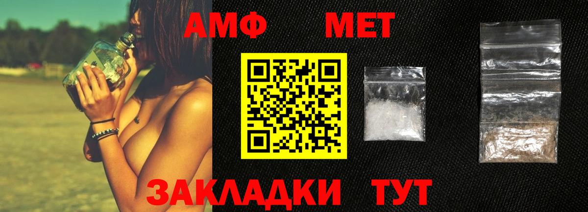 МЕТАМФЕТАМИН кристалл Красноармейск