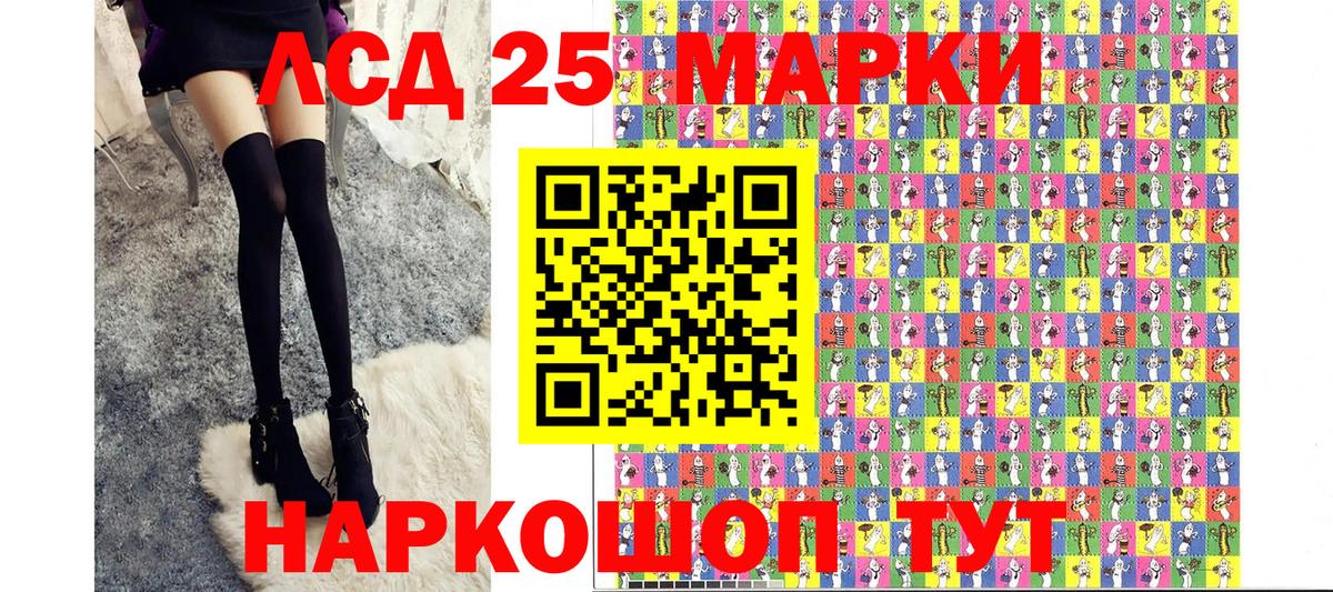 Наркотические марки  Вход с VPN  Красноармейск  Марки 25I-NBOMe 1500мкг  Марки 25I-NBOMe 1500мкг 