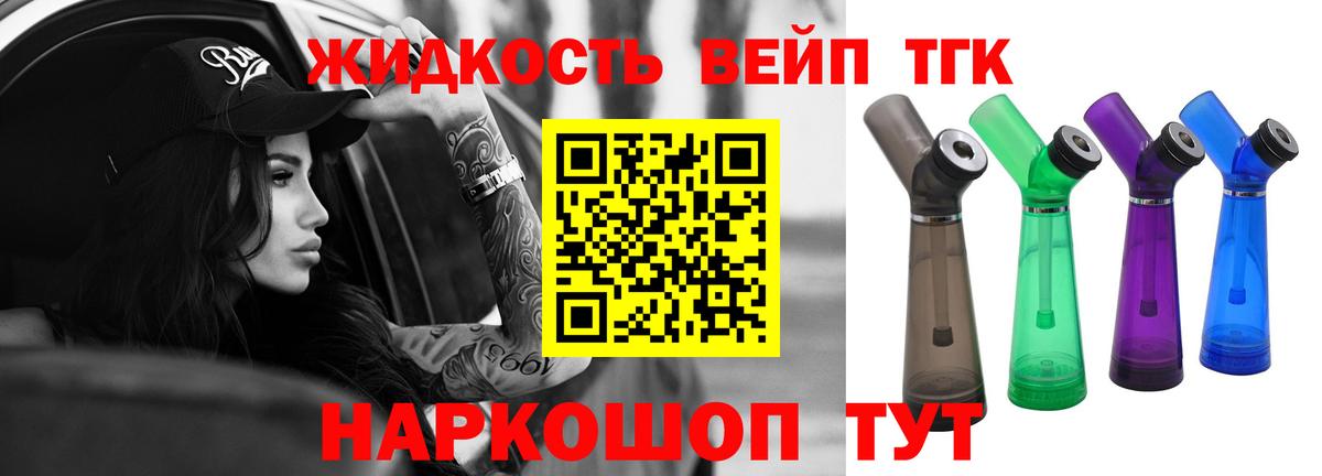 Красноармейск  Дистиллят ТГК гашишное масло  цена   Вход с VPN 